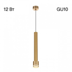 Подвесной светильник Citilux Bruno CL565012