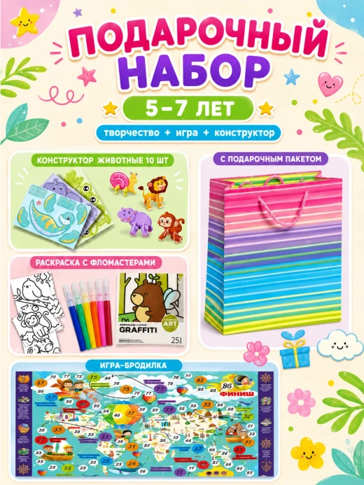 Подарочный набор 3в1 "Подарочный Универсальный", арт. 01681