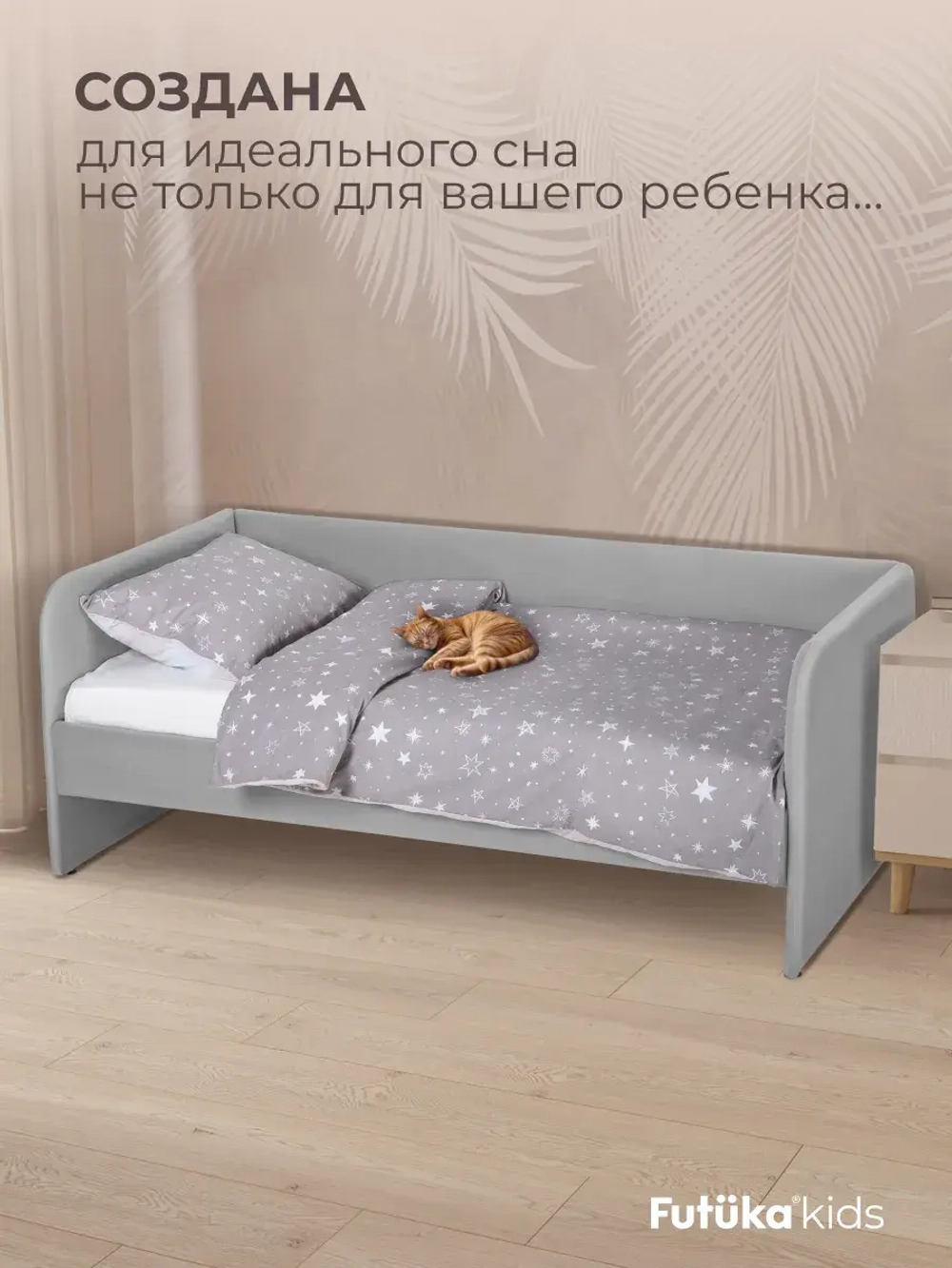 Кровать детская 160х80см мини Майло