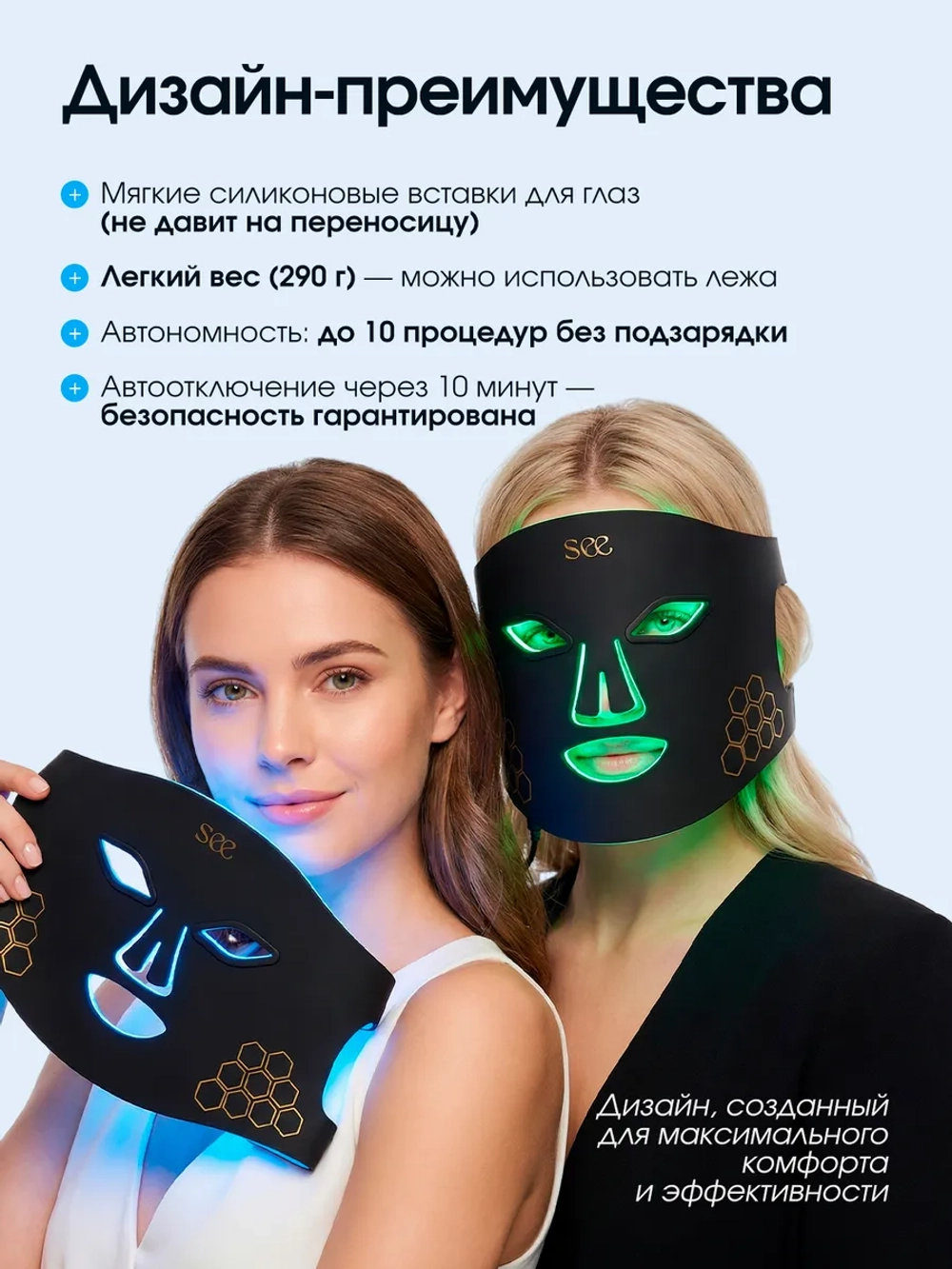 Светодиодная Led маска косметическая для фототерапии лица