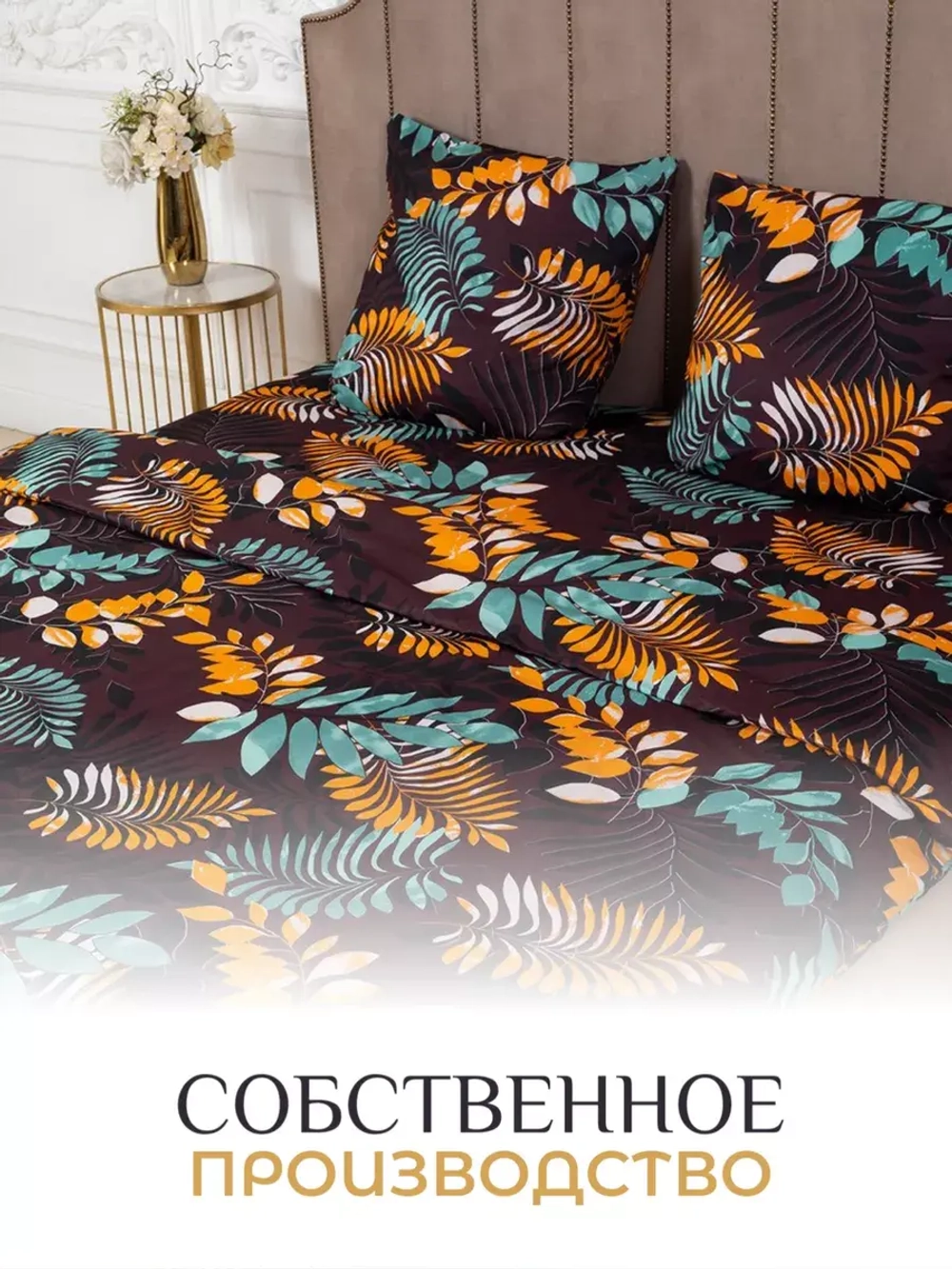 Постельное белье Евро