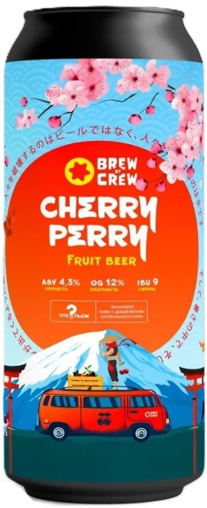 Пиво Брю бай Крю Черри Перри / Brew by Crew Cherry Perry 0.45 - банка