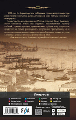 Венская партия
