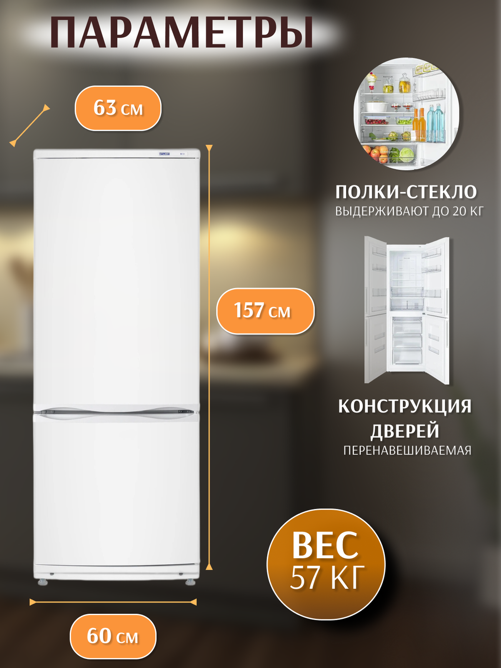Холодильник ATLANT ХМ-4009-022