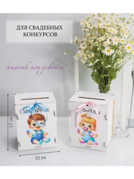 Набор коробок "на первенца"