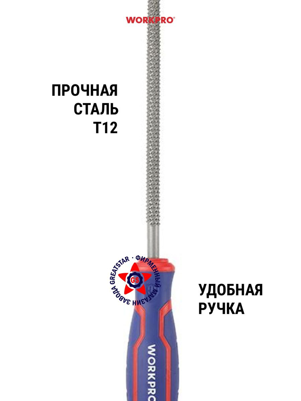 Напильник по дереву круглый 250 мм WP251014