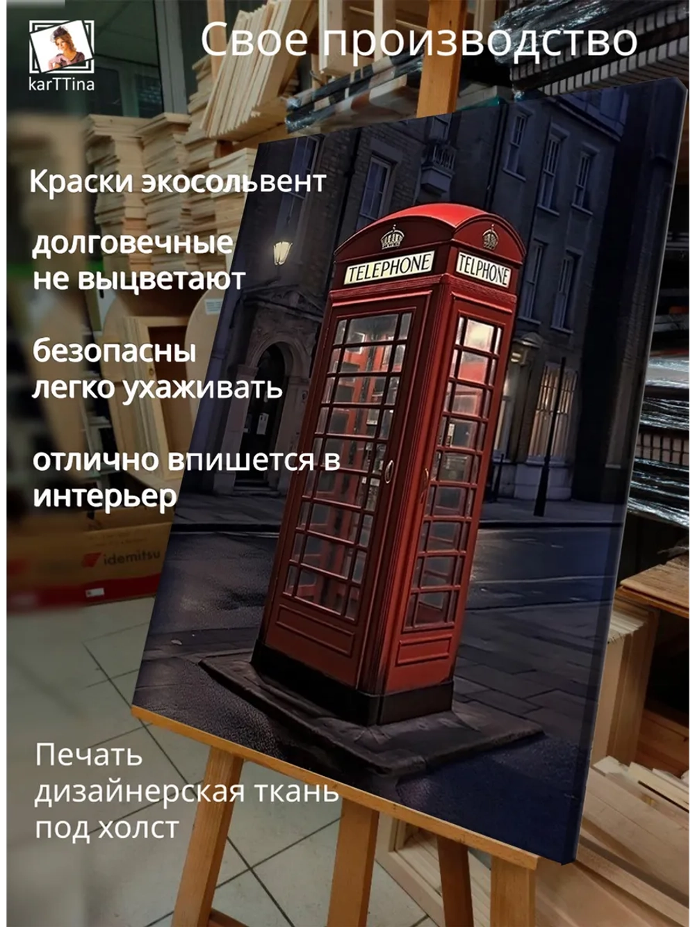 Картина "Красная будка", галерейная 50х70см 1шт.
