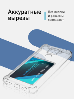 Чехол ROSCO для Xiaomi Redmi Note 9 (арт. XM-RN9-HARD-TPU-POCKET )
