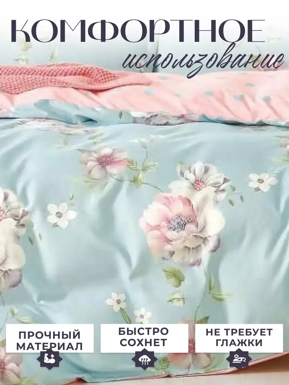 Постельное белье евро сатин