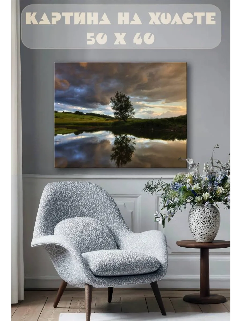 Картина на стену 40 X 50 Пейзаж