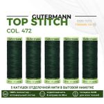 Нитки отделочные Gutermann Top Stitch 30 (30 метров), 5 кат. | 472 т.бутылочный