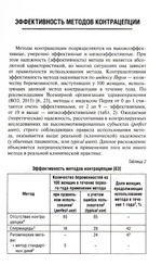 Против злых духов. Из духовного наследия афонского старца Иеронима