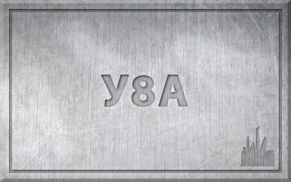 Сталь У8А – характеристики, химический состав. Сталь У8А – характеристики, химический состав.