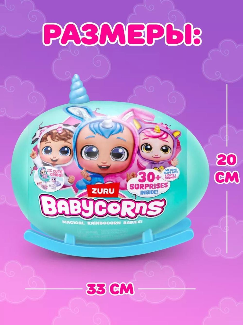 Игровой набор шар-сюрприз ZURU ITTY BITTY PRETTYS Angel High игрушки для девочек, 9716SQ1