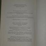 Книга " Полное собрание сочинений в тридцати томах" Том 12