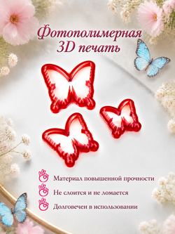 Бабочки - махаоны. Каттеры для полимерной глины.