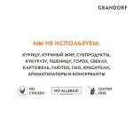 Корм сухой для собак мелких пород с ягнёнком и индейкой, пакет 1кг, Grandorf Dog Lamb & Turkey Mini