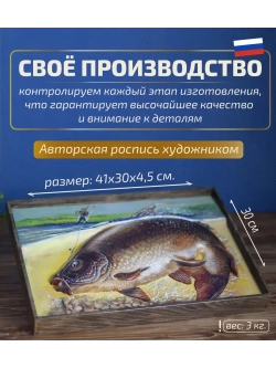 Картина деревянная "Карп" 41х30х4,5 см