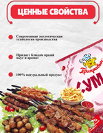 Приправа Сумах Приправыч , 25 гр