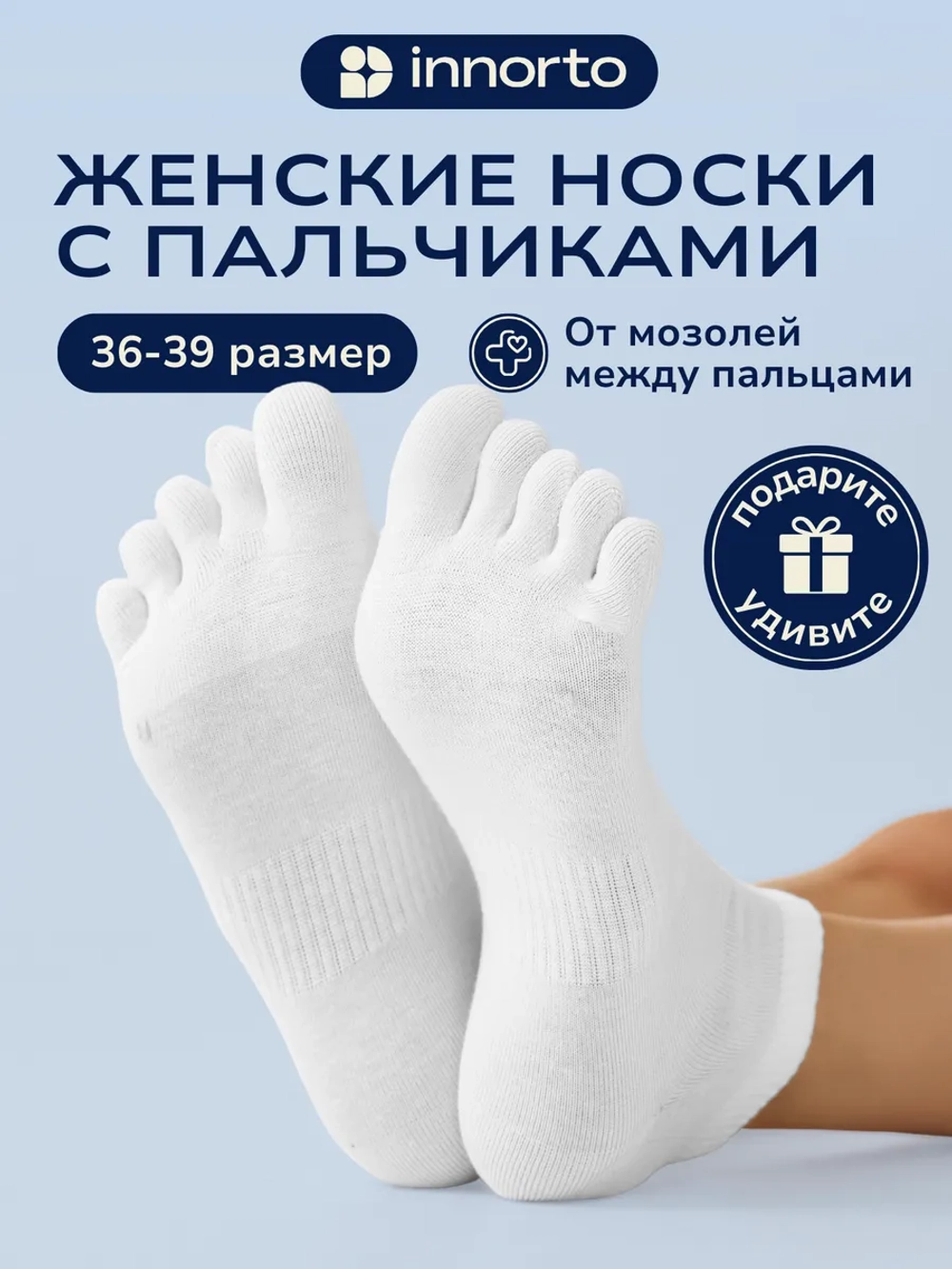 Носки с пальцами, 1 пара