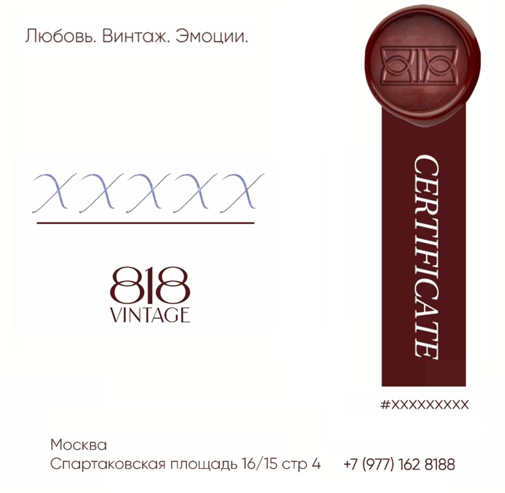 Сертификат с номиналом 5000₽
