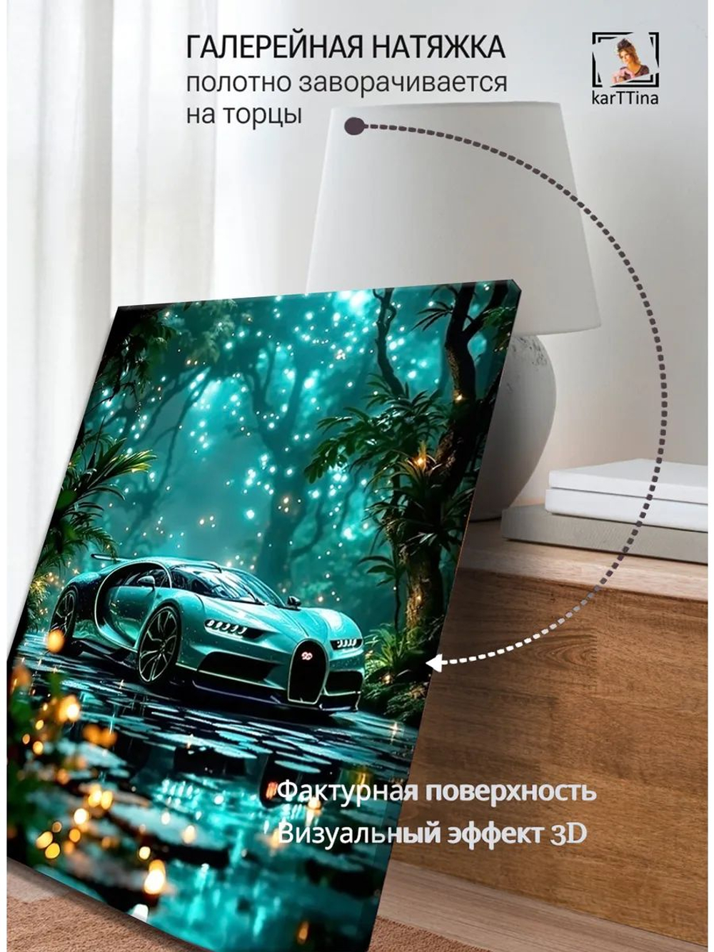 Картина "Тайна джунглей", для интерьера 50х70см 1шт., на деревянном подрамнике