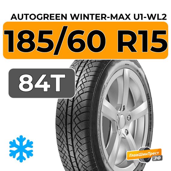 Autogreen Winter-Max U1-WL2 185/60 R15 84T
