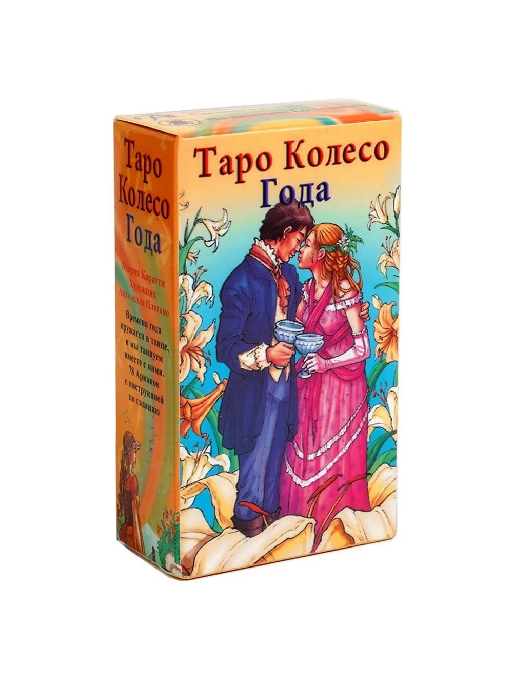 Колода Таро Колесо Года