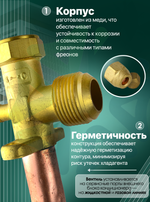 Вентиль для кондиционера FC-606, присоединительный размер 3/4"