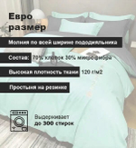 Комплект постельного белья "Mency" Евро-Жатка, 4 наволочки 50х70 и 70х70, пододеяльник 200х220 на молнии, простыня 180х200(+25) на резинке по кругу.