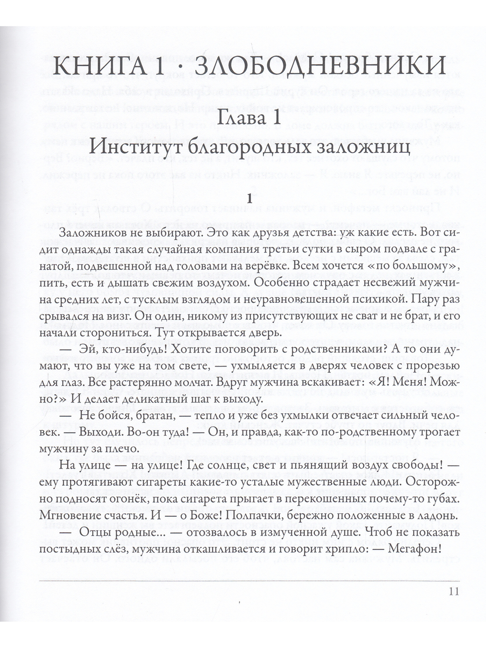 Anima mea. Душа моя жизнь