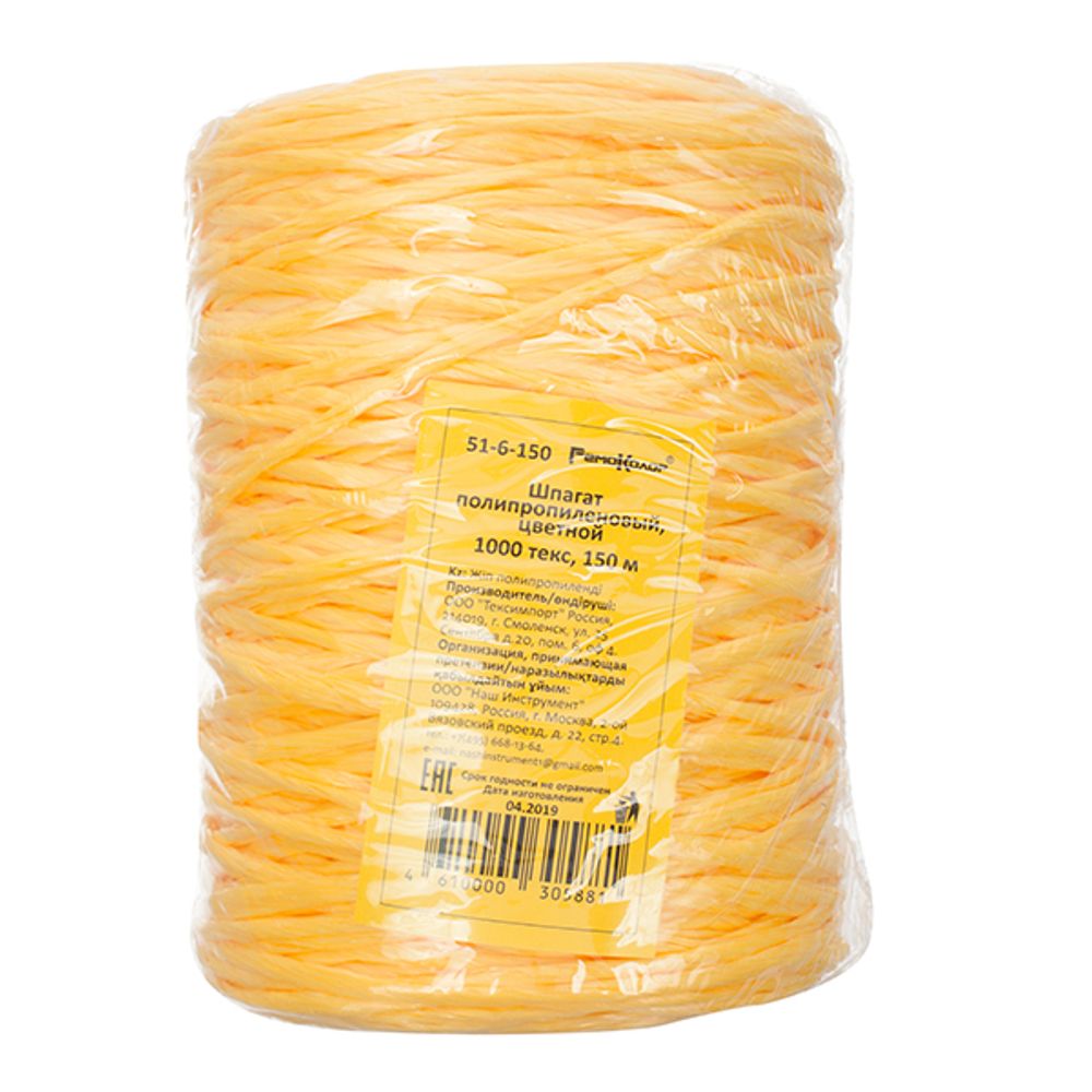 Шпагат полипропиленовый цветной, 1000текс, 150м, 51-6-150
