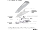 Светильник Geniled ЛСП Basic (аналог 2x18) 600 IP65 30Вт 5000К Матовый