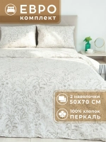 Постельное белье евро хлопок 50х70 Фиджи