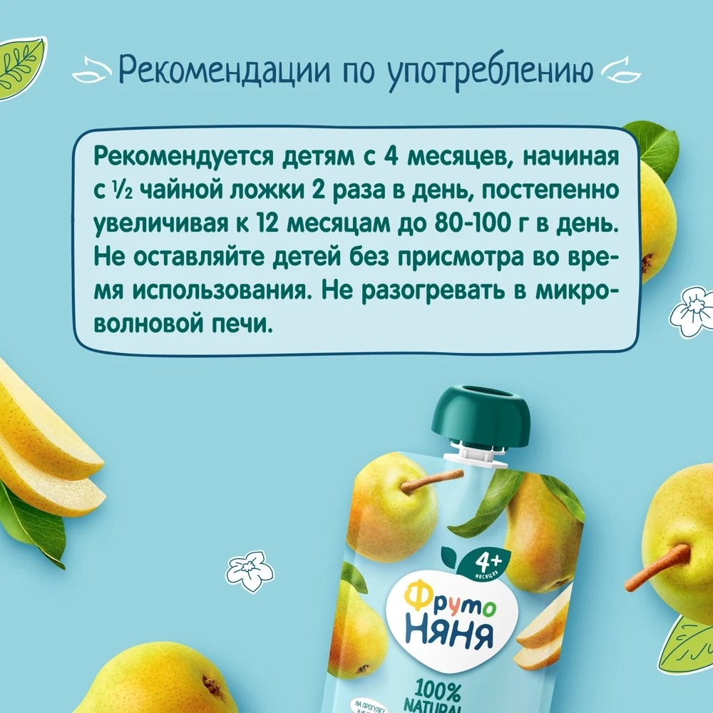Фрутоняня пауч пюре груша 90г с 4 месяцев