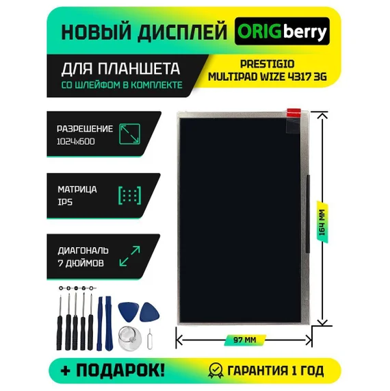 Дисплей для Prestigio MultiPad WIZE 4317 3G