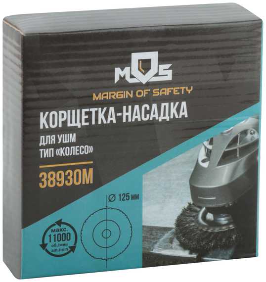 Корщетка, тип "колесо", стальная витая проволока, 125х22.2 мм MOS 38930М