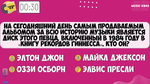 «МУЗЫКАЛЬНЫЙ КВИЗ»