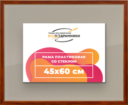 Рамка 45x60 для постера и фотографий