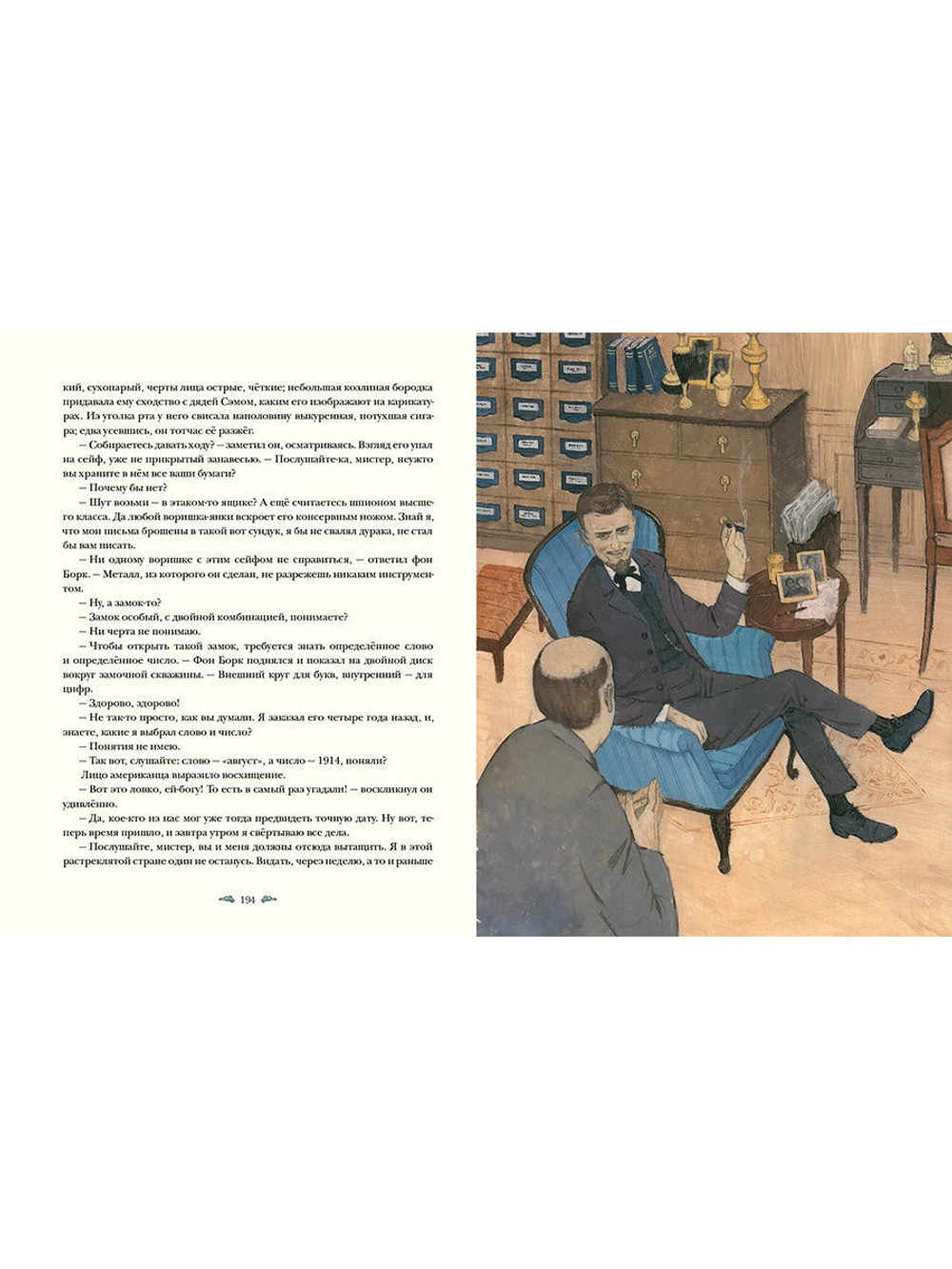 Его прощальный поклон. Артур Конан Дойл