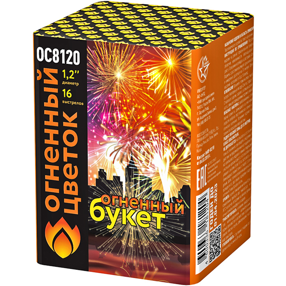 Огненный букет (16 залпов, калибр 1,25)