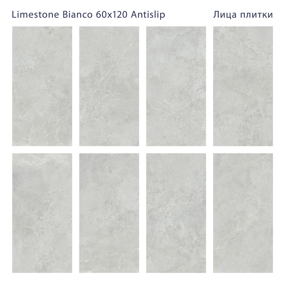 Staro Antislip LIMESTONE BIANCO 60x120