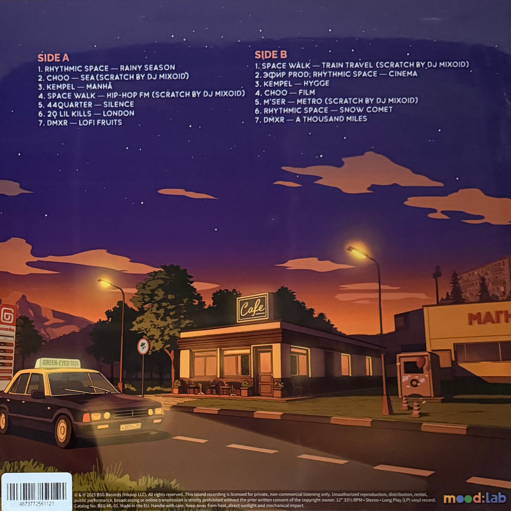 Сборник Mood:Lab Chill Hop (Россия 2025г.) Т