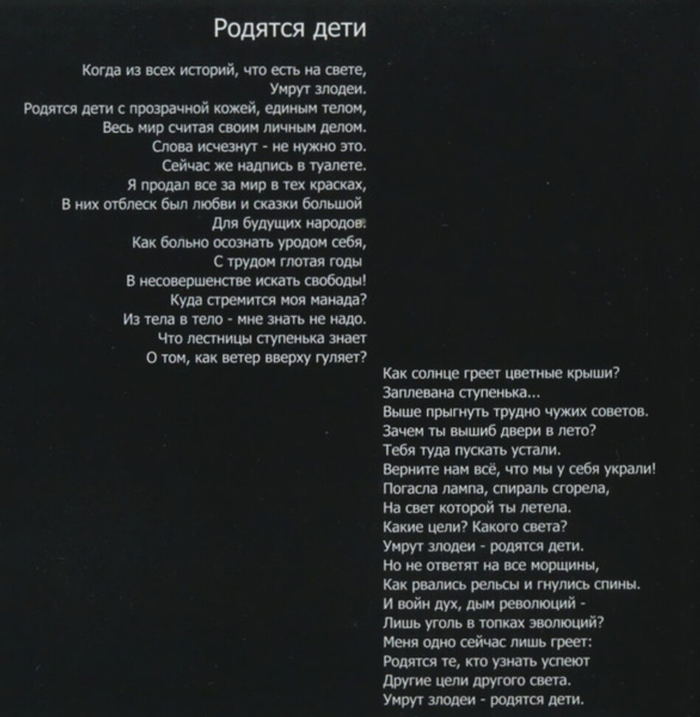 7раса / Иллюзия: Майя (CD)