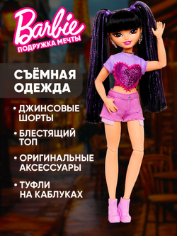 Шарнирная кукла Барби Рене - Mattel Barbie Dream Besties. Красивая одежда и аксессуары, HYC23