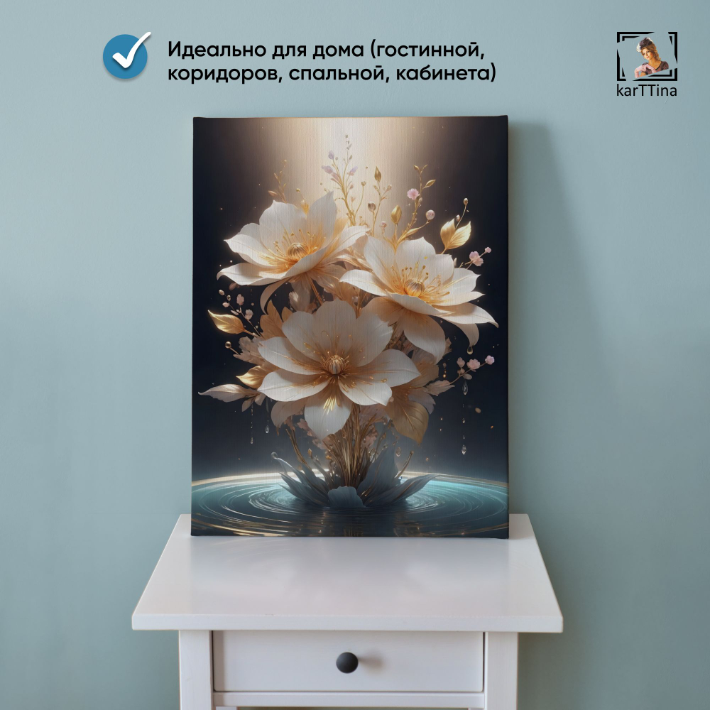 Картина karTTina "Цветочная композиция №2" 30х40 см