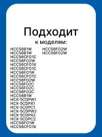 Нижний фиксатор 0530004797 (0530021779)