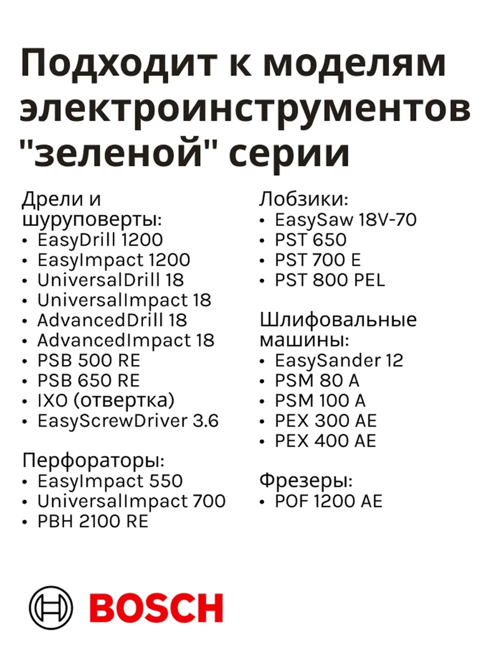 Зарядное устройство для аккумуляторов пылесосов