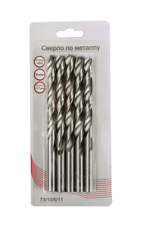 Сверла по металлу 8 мм, HSS (5шт. в блистере)