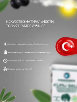 Вяленые маслины Мармарабирлик , S с косточкой/800гр